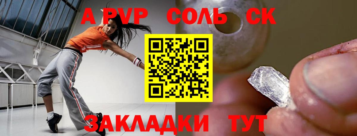 A PVP СК КРИС  Вход с VPN  A PVP СК  Полысаево  A-PVP Соль 