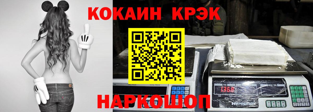 Полысаево  Кокаин Columbia  Вход с VPN  КОКАИН Fish Scale 