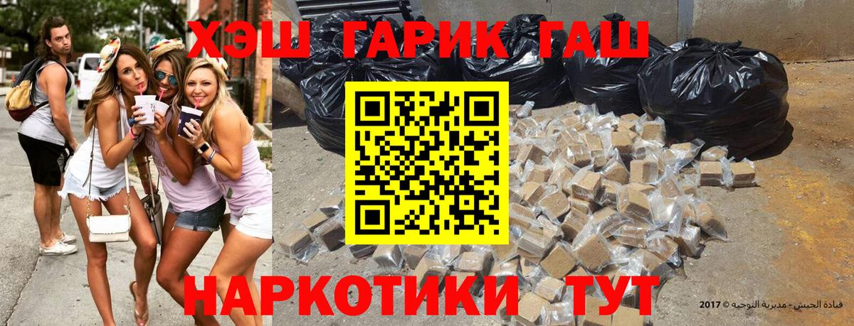 Полысаево  ГАШ Cannabis  Вход с VPN 