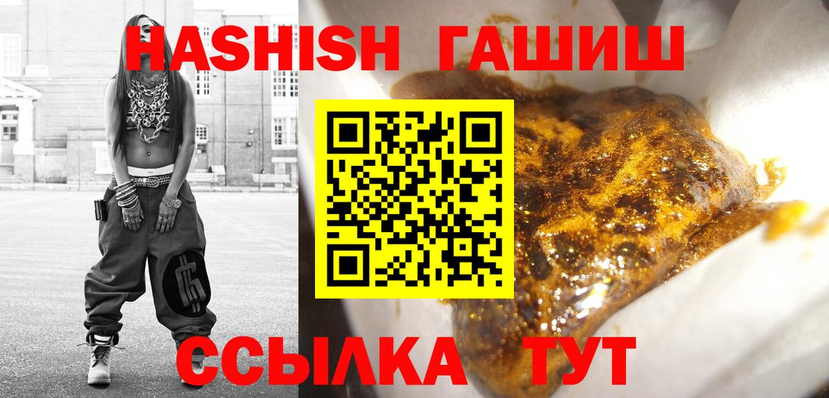 Гашиш гарик Полысаево
