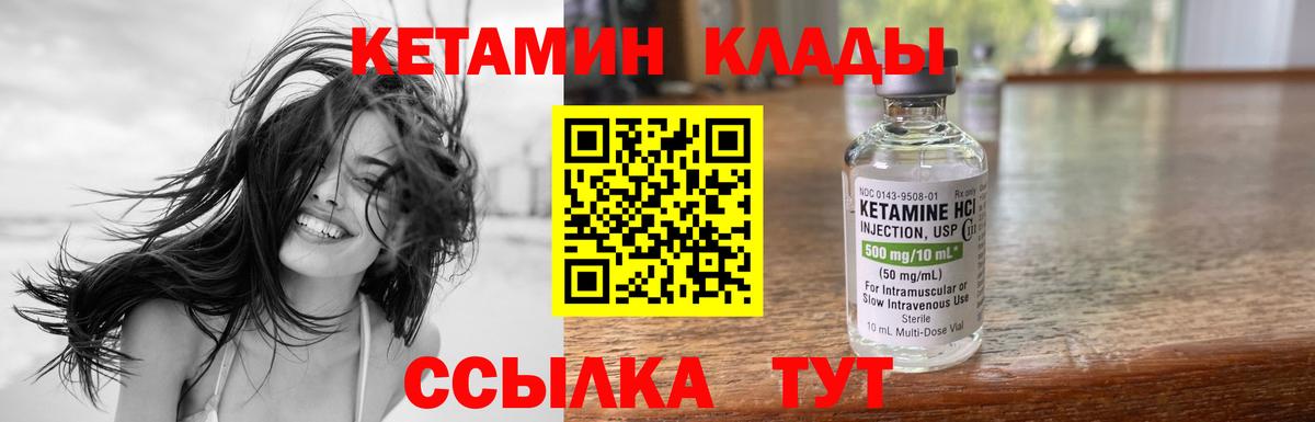 Кетамин ketamine  кракен маркетплейс  Полысаево  Вход с VPN 