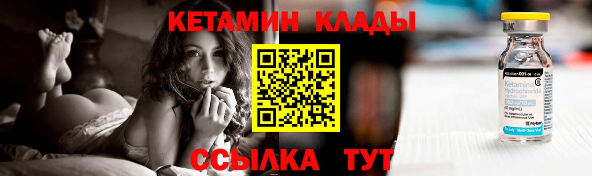 Кетамин VHQ Полысаево