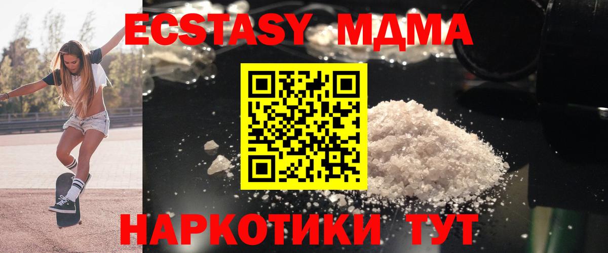 MDMA VHQ  Вход с VPN  МДМА  Полысаево 