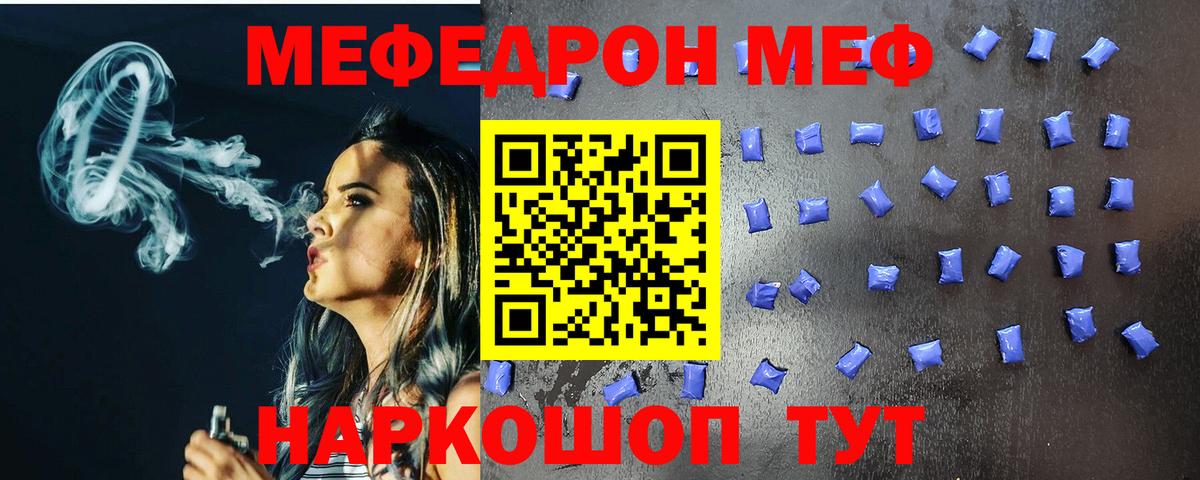 Меф Полысаево