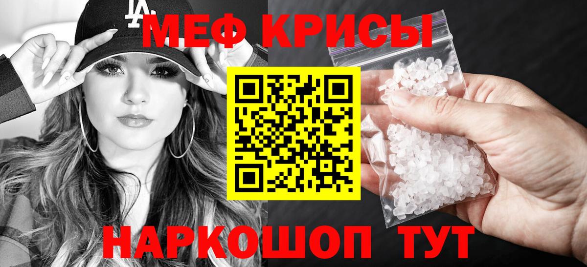 МЕФ  omg маркетплейс  Вход с VPN  Меф мяу мяу  Полысаево  МЯУ-МЯУ 4 MMC 
