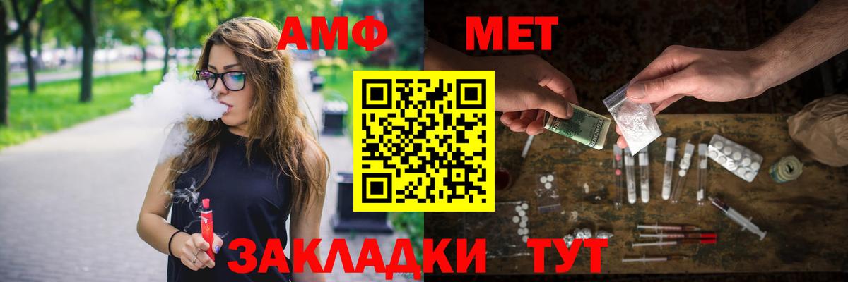 МЕТАМФЕТАМИН Methamphetamine Полысаево