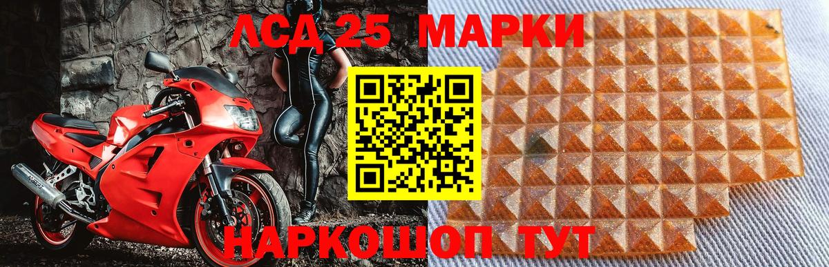 Наркотические марки 1,8мг Полысаево