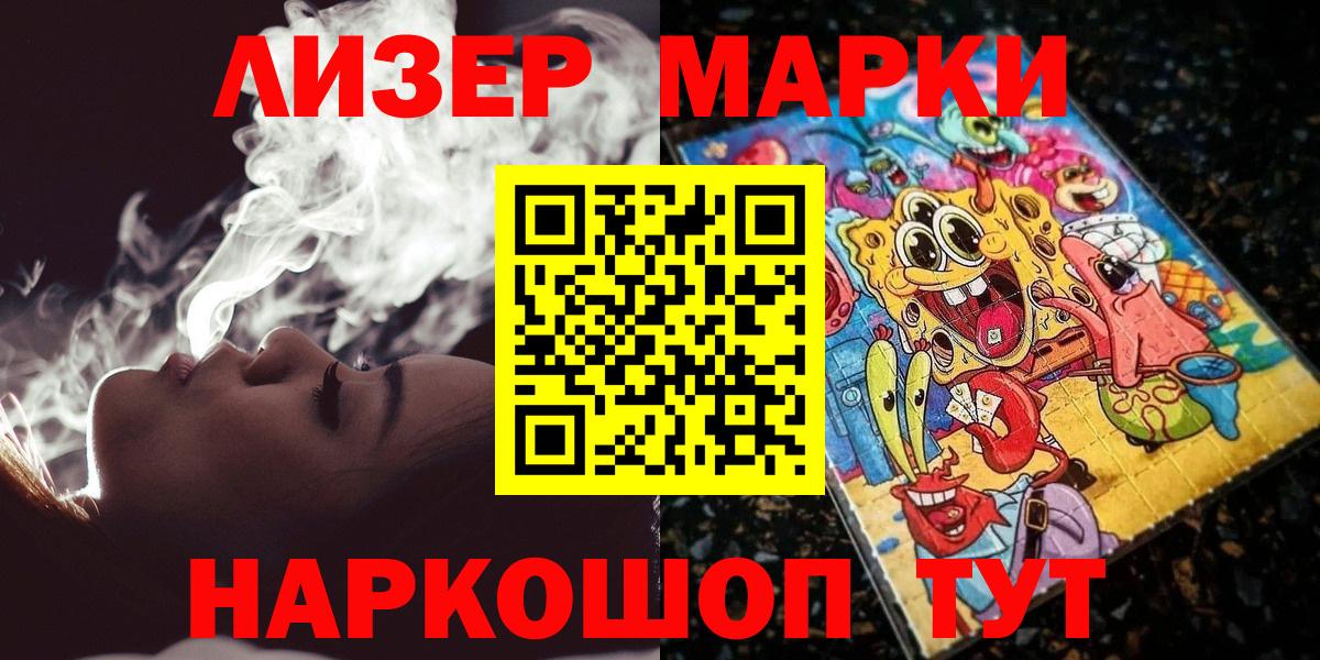 наркошоп  Марки N-bome 1500мкг  Вход с VPN  Полысаево  Марки NBOMe 