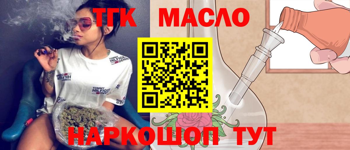 ТГК вейп Полысаево